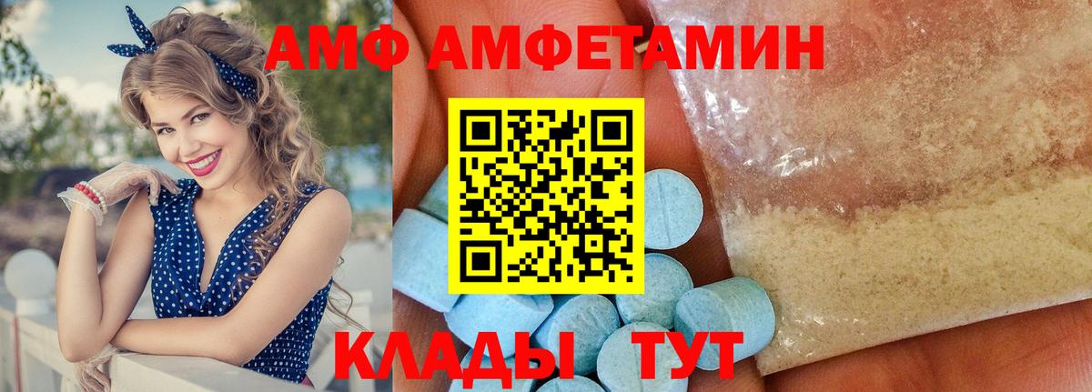 Амфетамин 97% Мурино