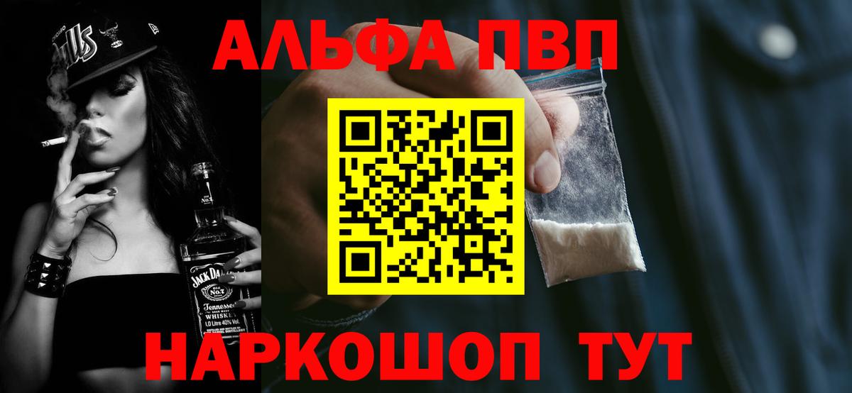 APVP Соль Мурино
