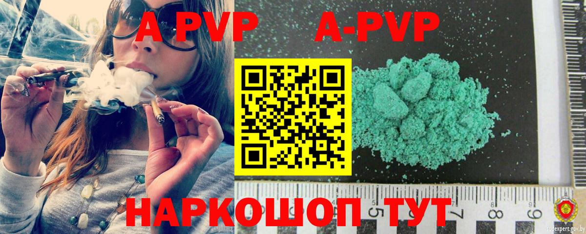 Alpha-PVP мука  Вход с VPN  APVP Crystall  Мурино 
