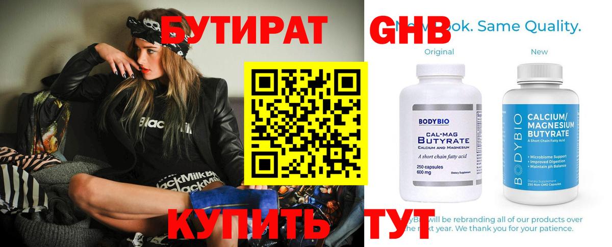 Мурино  Бутират BDO  Вход с VPN 