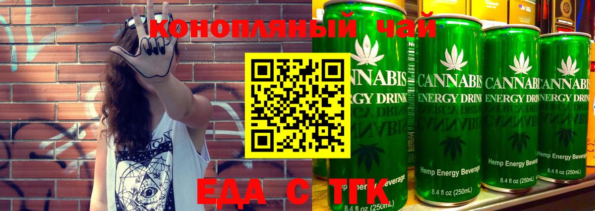 Мурино  Cannafood конопля  Вход с VPN 