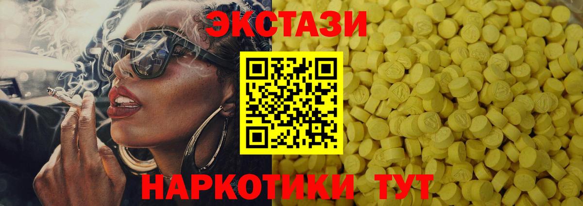 Ecstasy 300 mg  ЭКСТАЗИ Cube  Экстази  Вход с VPN  Мурино 