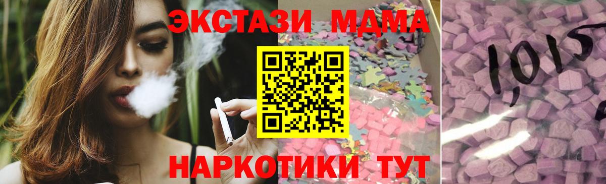 Экстази 250 мг Мурино