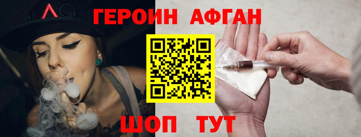Героин герыч  Вход с VPN  Мурино 