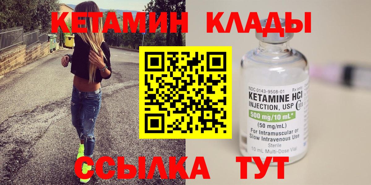 Кетамин ketamine  КЕТАМИН VHQ  Вход с VPN  Мурино 
