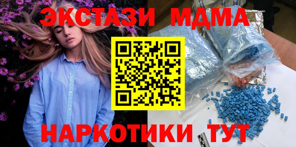 MDMA  Вход с VPN  Мурино  МДМА crystal  МДМА VHQ 