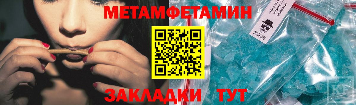 МЕТАМФЕТАМИН кристалл Мурино
