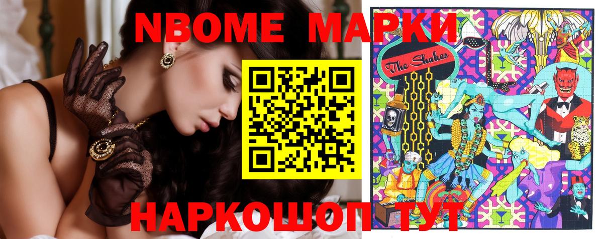 Марки 25I-NBOMe 1500мкг  Вход с VPN  Мурино  Наркотические марки  Марки 25I-NBOMe 1500мкг 