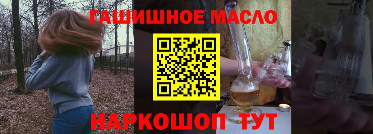 ТГК жижа  Дистиллят ТГК THC oil  Вход с VPN  Мурино 